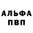 Alpha PVP СК КРИС WNxShady9