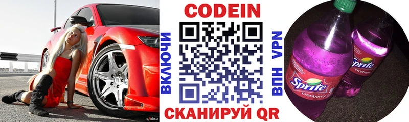 гидра как войти  Таганрог  Кодеиновый сироп Lean Purple Drank  где найти  