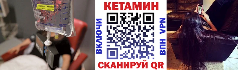 КЕТАМИН VHQ  закладки  Таганрог 