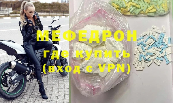 мяу мяу кристалл Горнозаводск