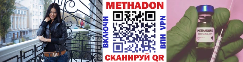 Метадон VHQ  продажа наркотиков  Таганрог 